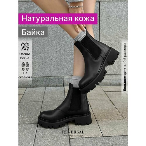 фото Ботинки челси reversal, размер 35, черный