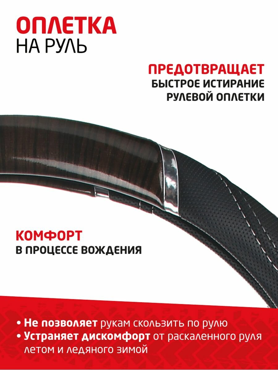 Оплетка/чехол NEW GALAXY CB1201003BK (708-002) — фото 6