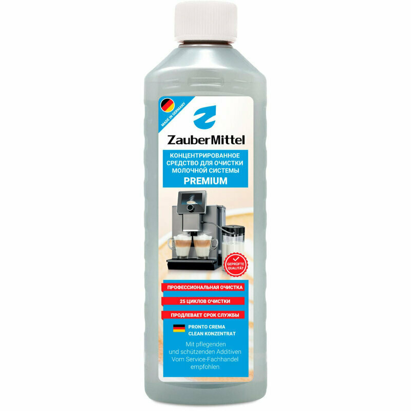 Жидкость для чистки капучинатора ZauberMittel ZMP MC05, 1753908