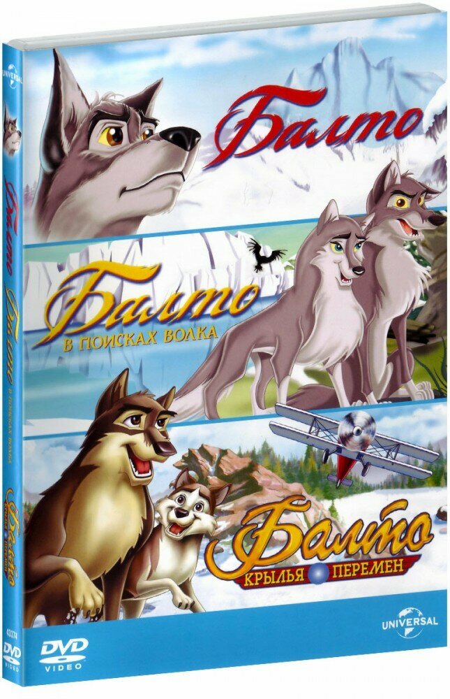 Балто: Трилогия (3 DVD)