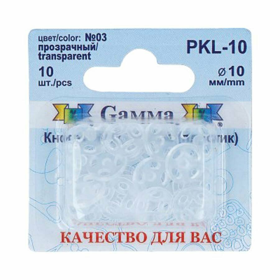 PKL-10 Кнопки пришивные PKL-07 пластик "Gamma" d 10 мм, №03 прозрачный - фото №6