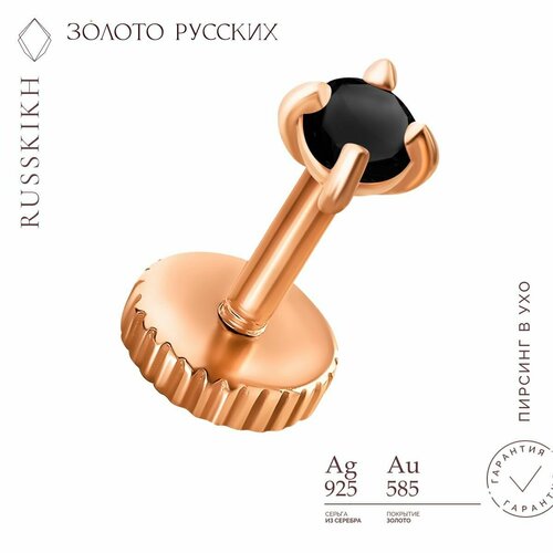 Серьга ЗОЛОТО РУССКИХ, серебро, 925 проба, золотой