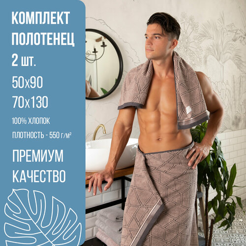 Полотенце банное махровое набор 2 шт