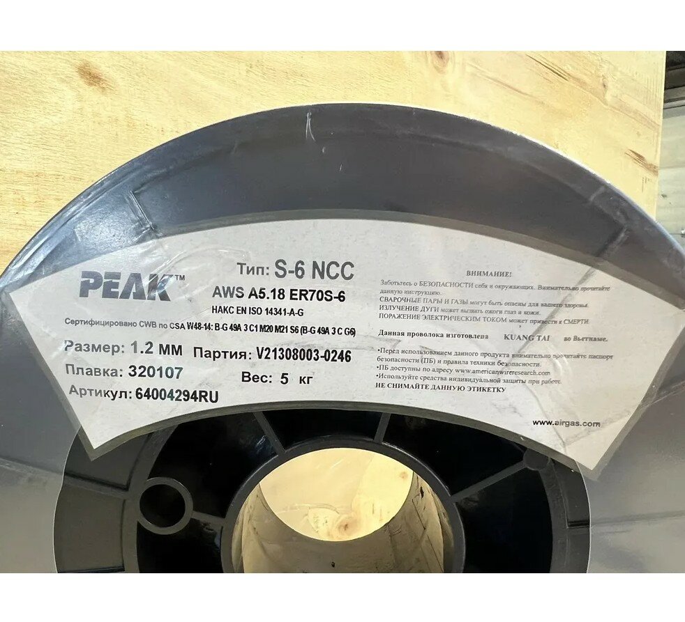 Проволока сварочная RADNOR PEAK ER70S-6 d1,2мм (5кг) полированная - фотография № 5