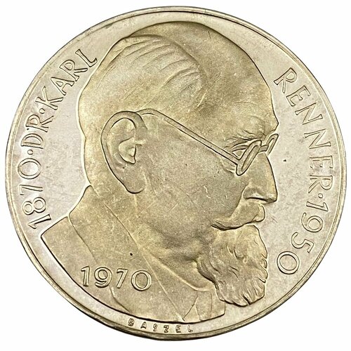 Австрия 50 шиллингов 1970 г. (100 лет со дня рождения Карла Реннера)
