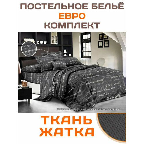 Постель евро комплект 2 спальный жатка Бояртекс Ивановский текстиль для дома текст серый белый