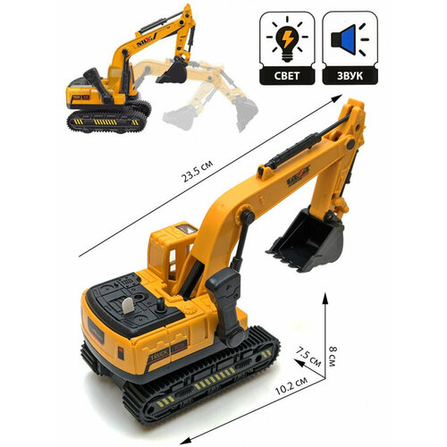 набор строительная техника со светом и звуком hs8003a Строительная техника: экскаватор на гусеницах инерционный со звуком и светом 7724