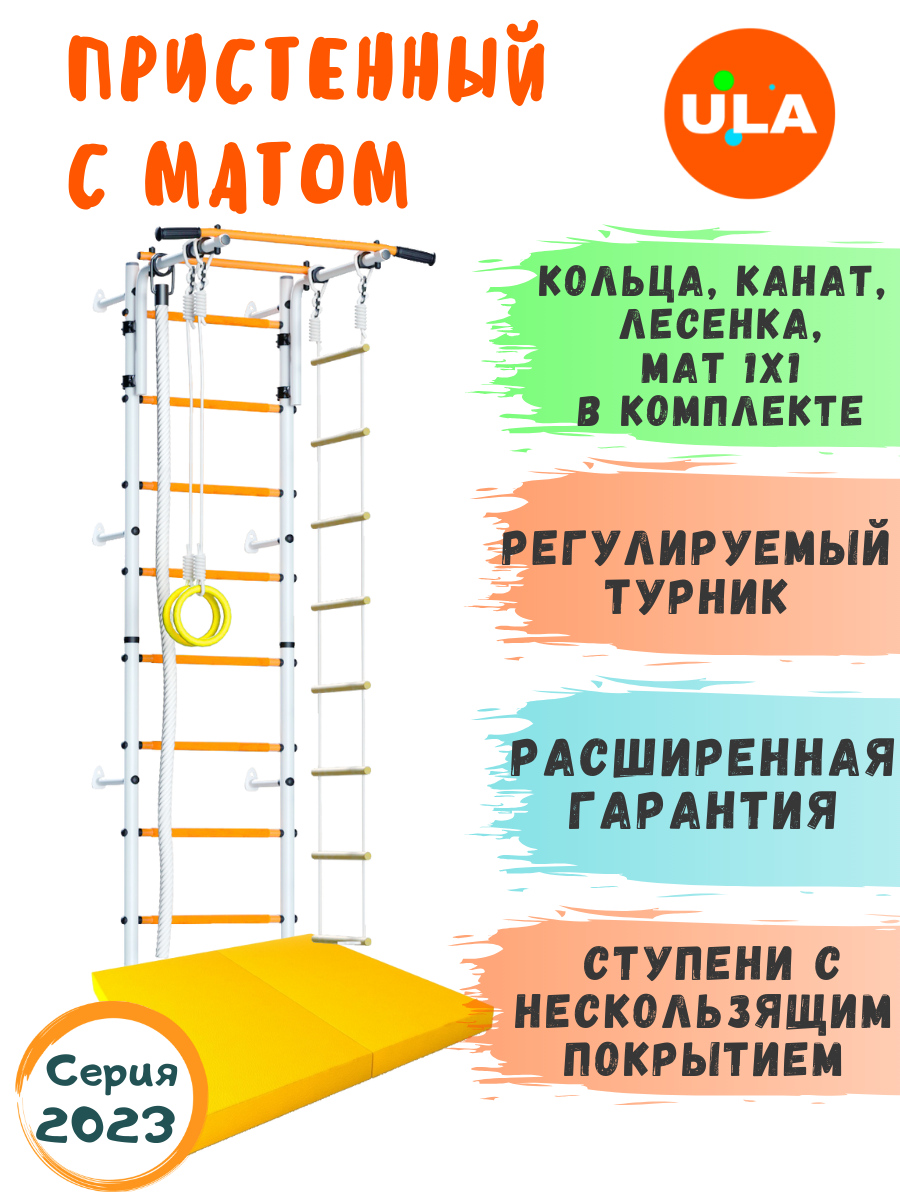 Комплект: Пристенный, цвет Бело-желтый, мат 100х100х 10 см Желтый