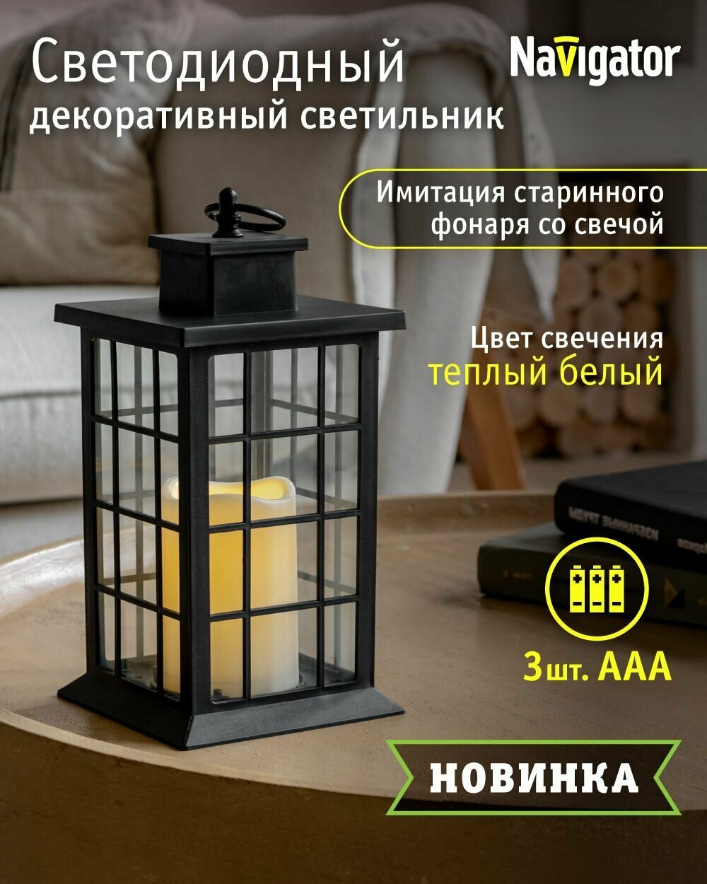 фото Декоративный светодиодный фонарь Navigator NSL-35