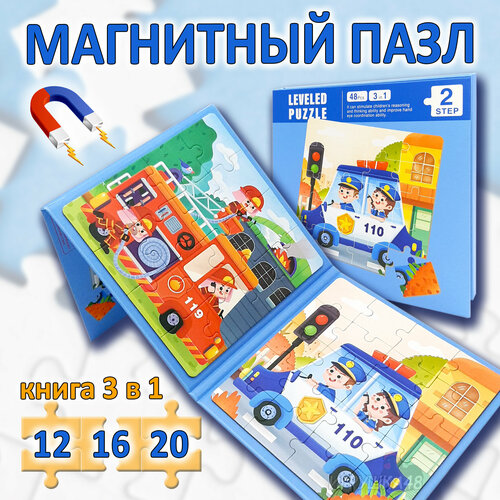 фото Магнитный пазл для малышей 3 в 1 / пазл на магнитах игра в дорогу / набор пазлов разного уровня сложности, 18*18*1,5см, 48 деталей, транспорт, синий igrushka48