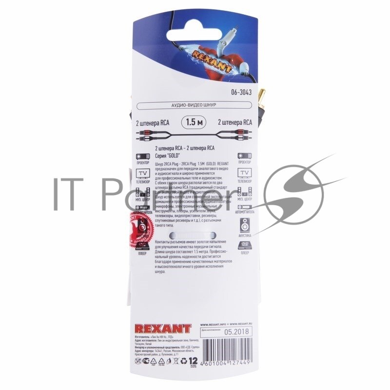 Шнур Rexant - фото №12