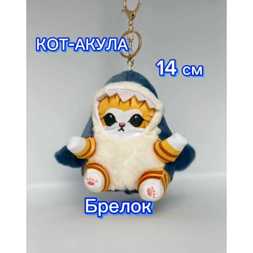 Мягкая игрушка Кот акула антистресс плюшевая маленькая