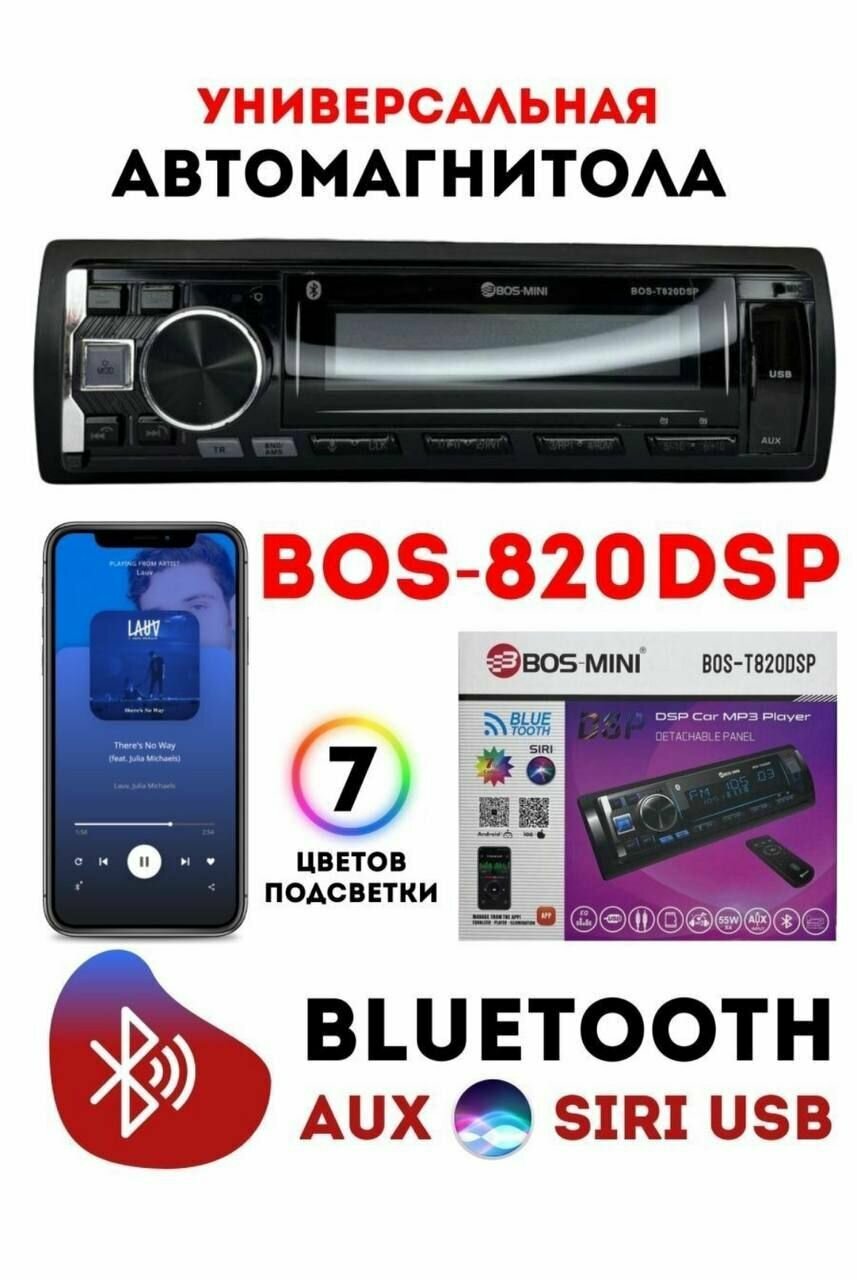 BOS-MINI Автомагнитола 1 Din BOS-MINI BOS-T820DSP