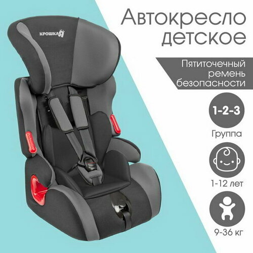 Автокресло Space plus, группа 1/2/3, 9-36 кг,