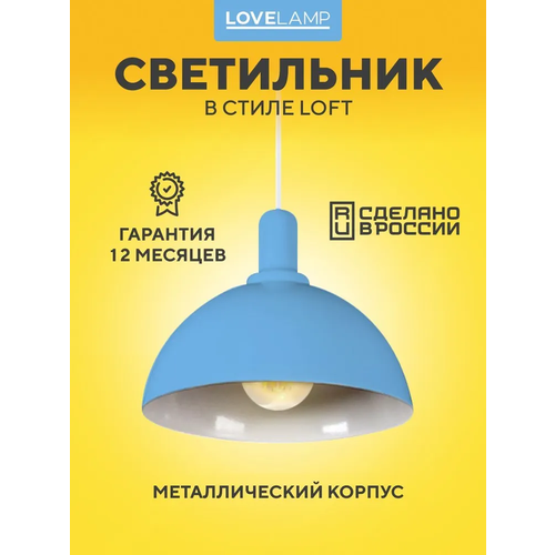 Потолочный подвесной светильник Лофт с цоколем под лампу E27, металлический подвесной светильник для кухни Е27, Синий