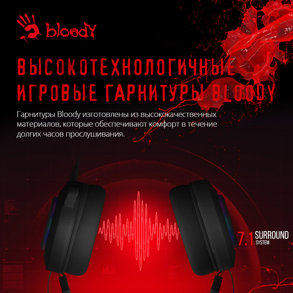 Наушники с микрофоном A4 Bloody G521 черный 2.3м мониторные USB (G521 (BLACK)) — фото 6