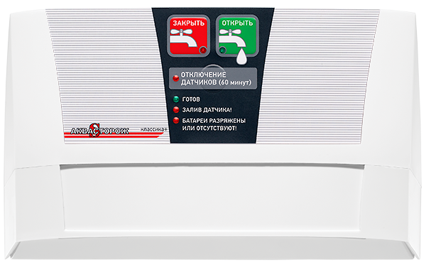 Система защиты от протечек Аквасторож Оригинал Классика+ 1/2" Проводная 2266