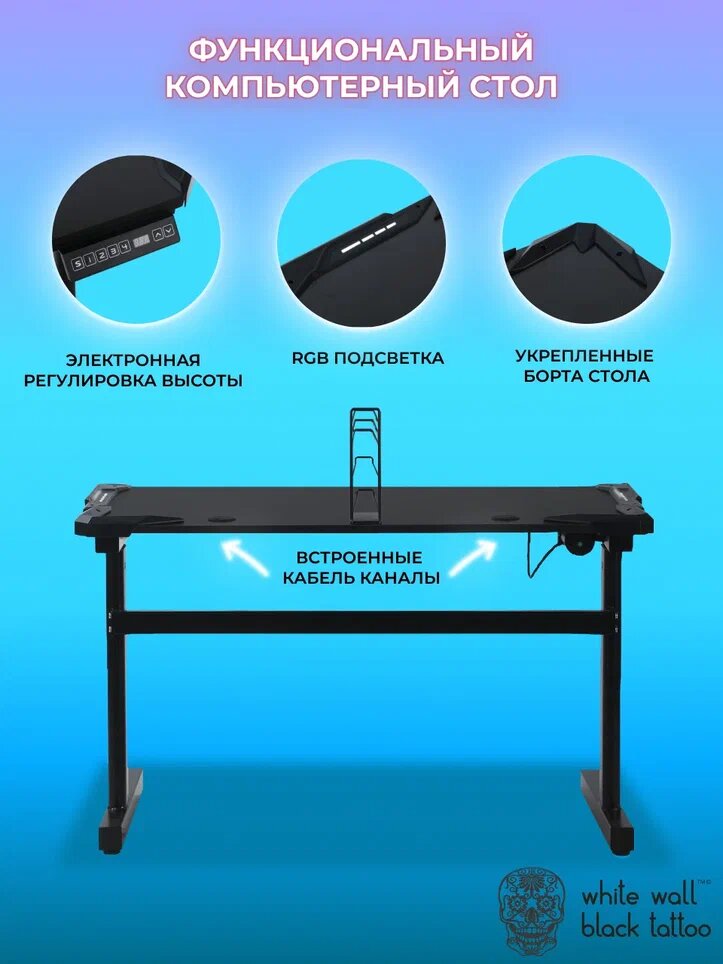 Стол компьютерный, игровой, письменный стол, офисный стол, геймерский с регулировкой высоты и RGB подсветкой