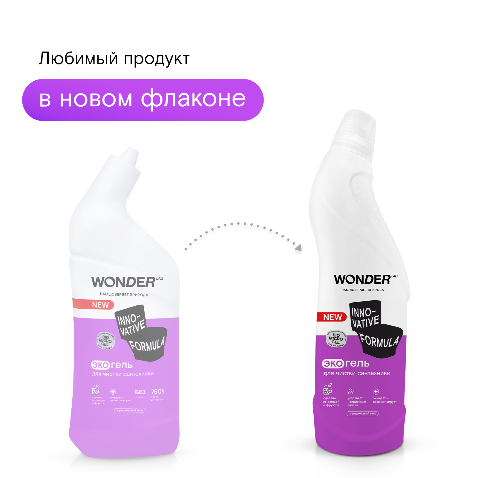 WONDER LAB Экогель для чистки сантехники 0,75л - фотография № 6