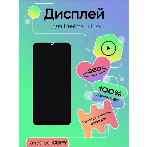 Дисплей для Realme 5 Pro