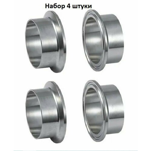 Фланец патрубок под кламп 15 дюйма 4 штуки в комплекте 800₽