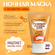Too cool for School Ночная маска Pumpkin Sleeping Pack