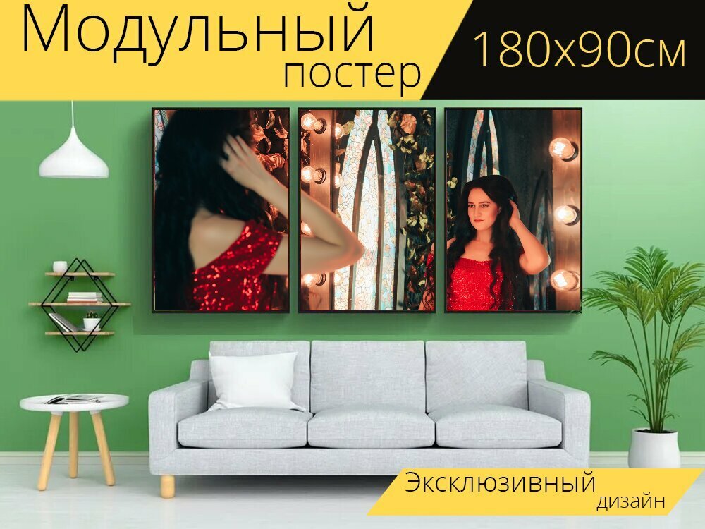 Модульный постер "Красивая женщина, симпатичная девушка, длинные кудри" 180 x 90 см. для интерьера