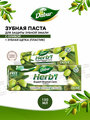 Зубная паста Dabur Herb'l Olive