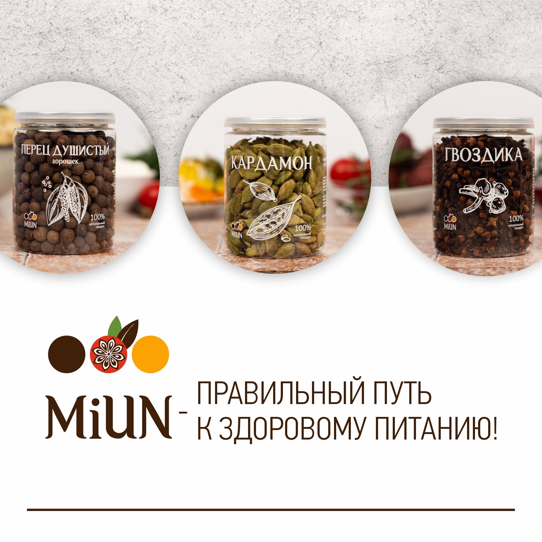 Семена чёрного тмина Nigella Sativa, MiUN 300 г