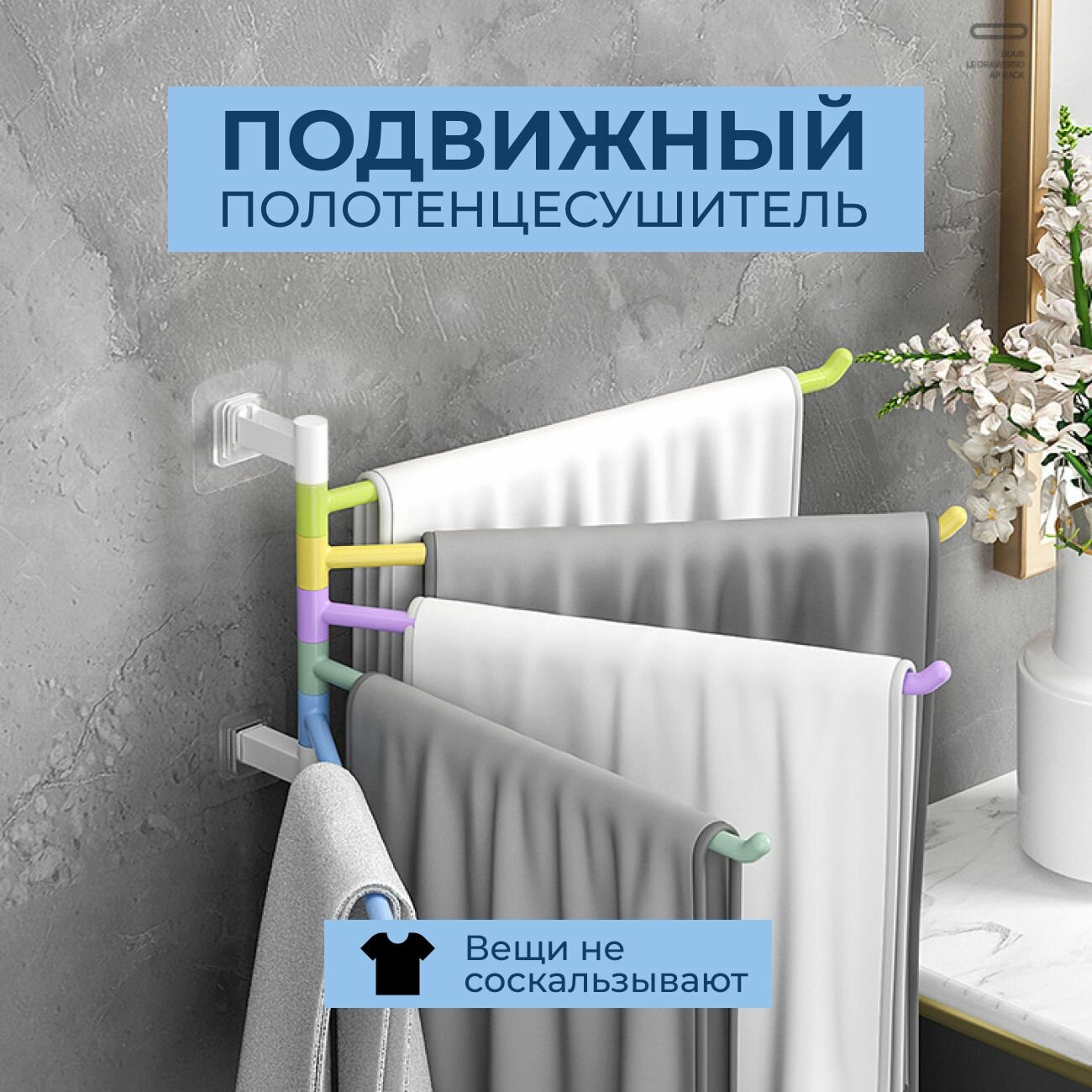 Держатель для полотенец, настенная вешалка для полотенца, полотенцедержатель для ванной комнаты, кухни Самоклеящиеся вешалка для кухни на стену