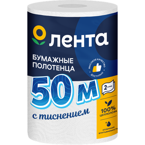 Полотенца бумажные лента 2 слоя белые 50м 348₽