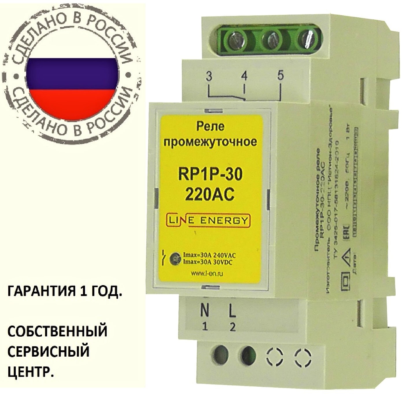 Промежуточное реле RP1P-30-220AC