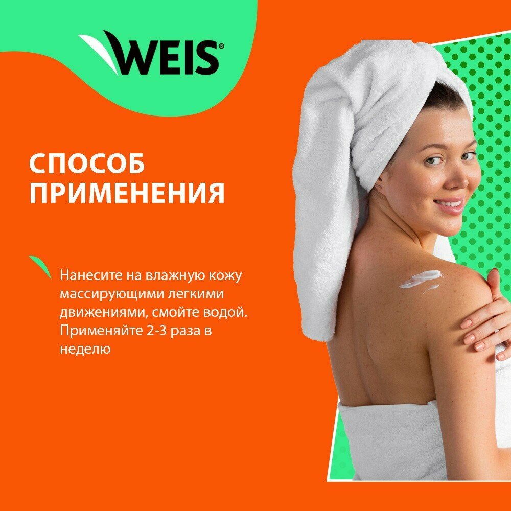 Скрабы Для Тела Сахарный скраб для тела WEIS " альпийская розовая лаванда " 280г