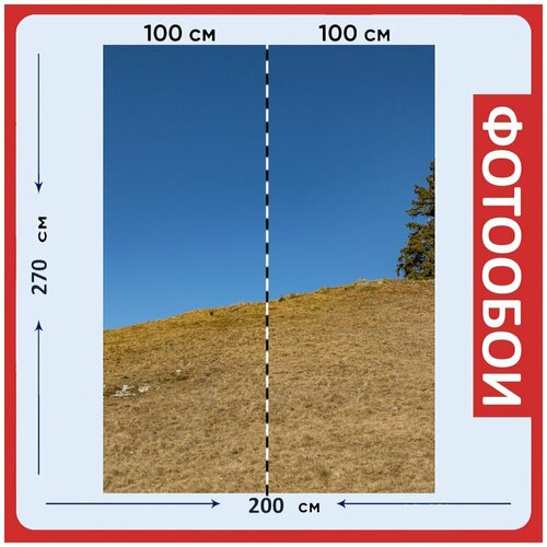 Фотообои Небеса синий настроение 200x270 см флизелиновыена стену 2980₽