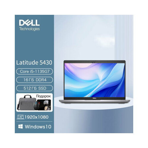 Ноутбук DELL Latitude 14 с процессором Intel Core i5 и Windows 10 Pro 5120000₽
