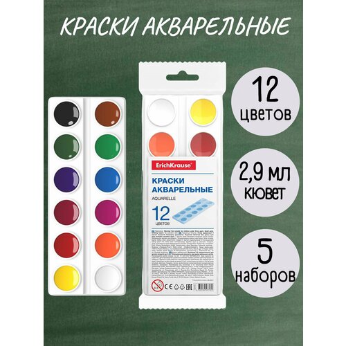 Краски для рисования 12 цв. (5 наборов)