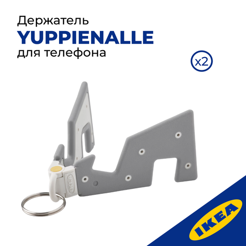 Подставка для телефона IKEA - YUPPIENALLE яппиеналле пластик серый 2 шт 450₽