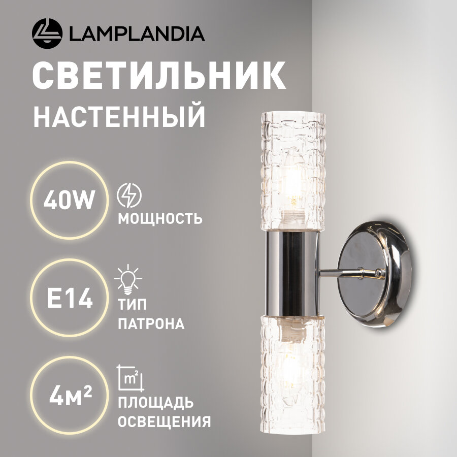 Бра Lamplandia L1570 VIITNA CHROME, E14*2 макс 40Вт