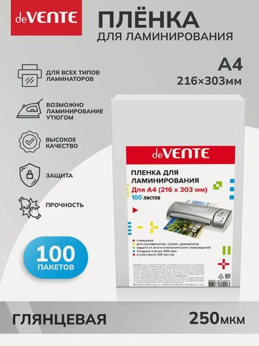 Изображение товара Пленка для ламинирования глянец 250 мкм A4 216x303 мм 100 пак