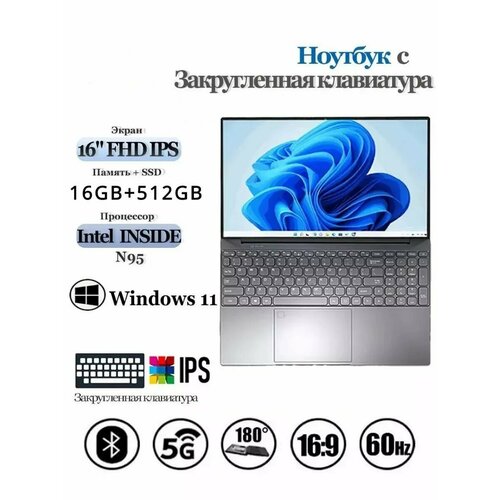 Ноутбук 156 Intel Celeron N95 RAM 16 ГБ SSD 512 ГБ Windows Pro серебристый Русская раскладка 2858000₽