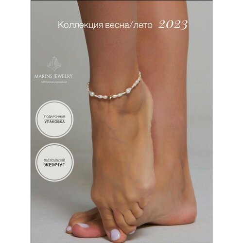 Браслет MARINS JEWELRY, жемчуг культивированный, размер 25 см, белый, золотистый