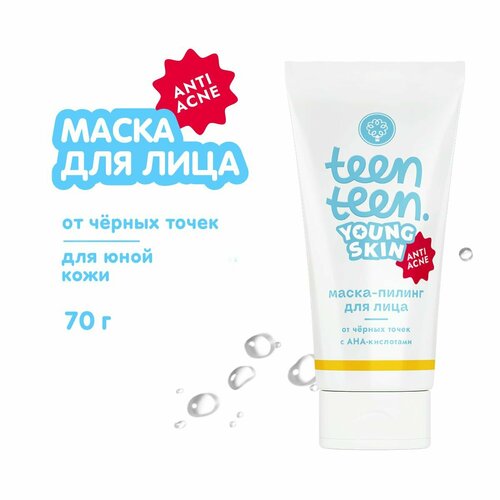 фото Маска пилинг для лица для подростковой кожи от чёрных точек, 70 г дом природы