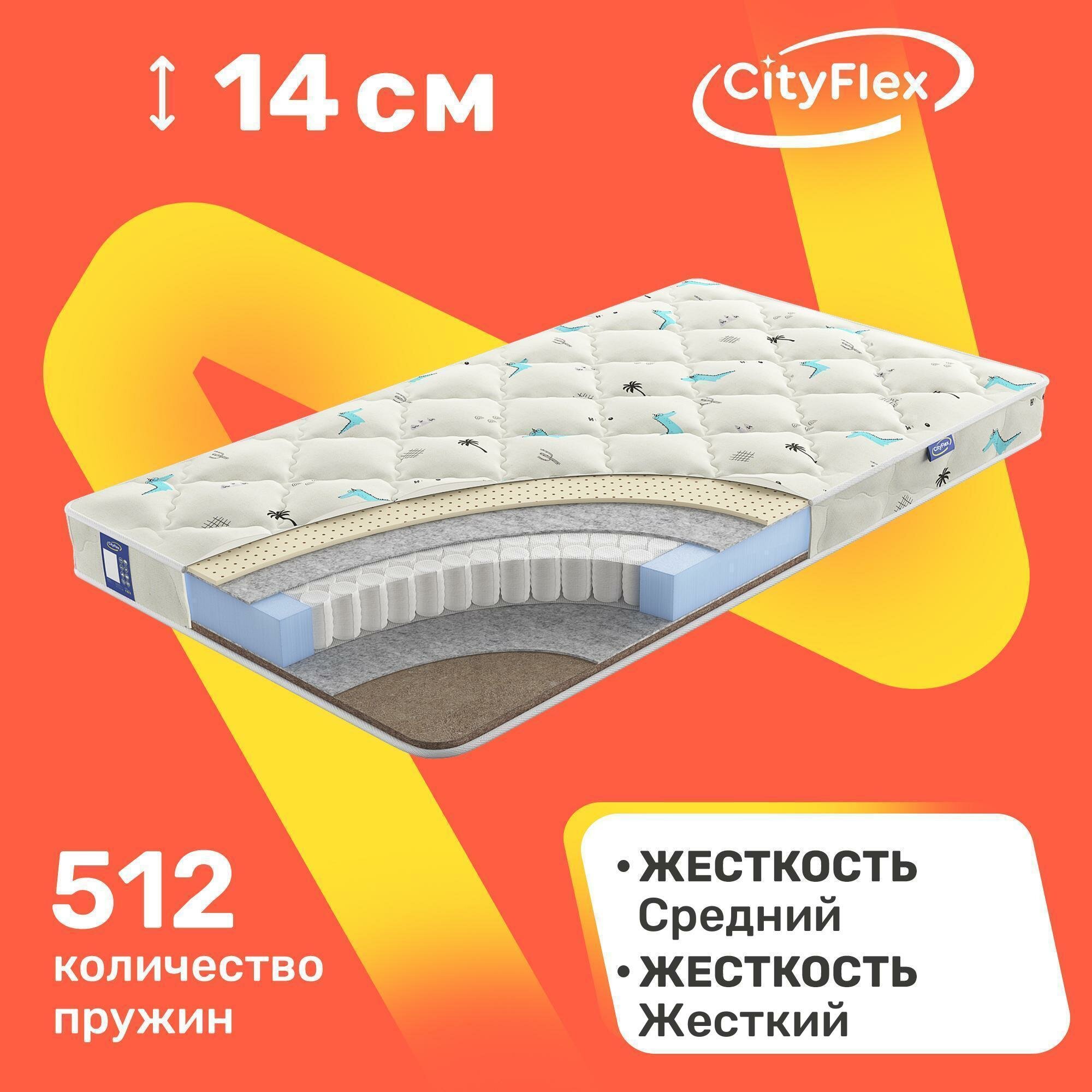 Детский матрас с независимыми пружинами CityFlex Bunny L1-K2 90x190