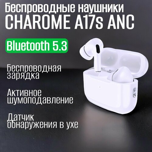 Наушники беспроводные Pods с шумоподавлением ANC. Анимация и локатор. Беспроводная зарядка Magsafe и Qi. Обнаружение в ухе.