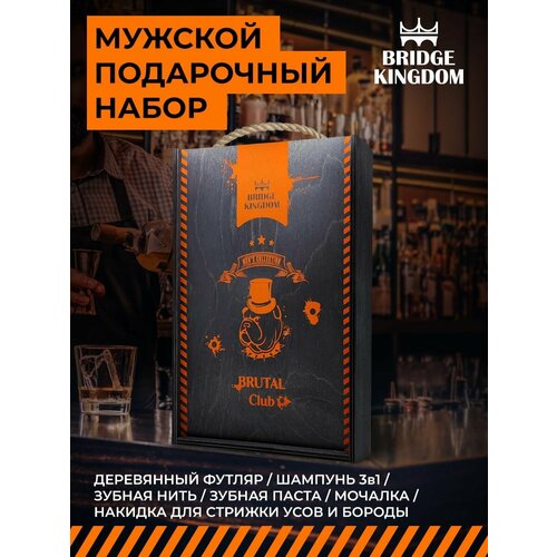 Bridge Kingdom Подарочный набор Brutal Club для мужчин