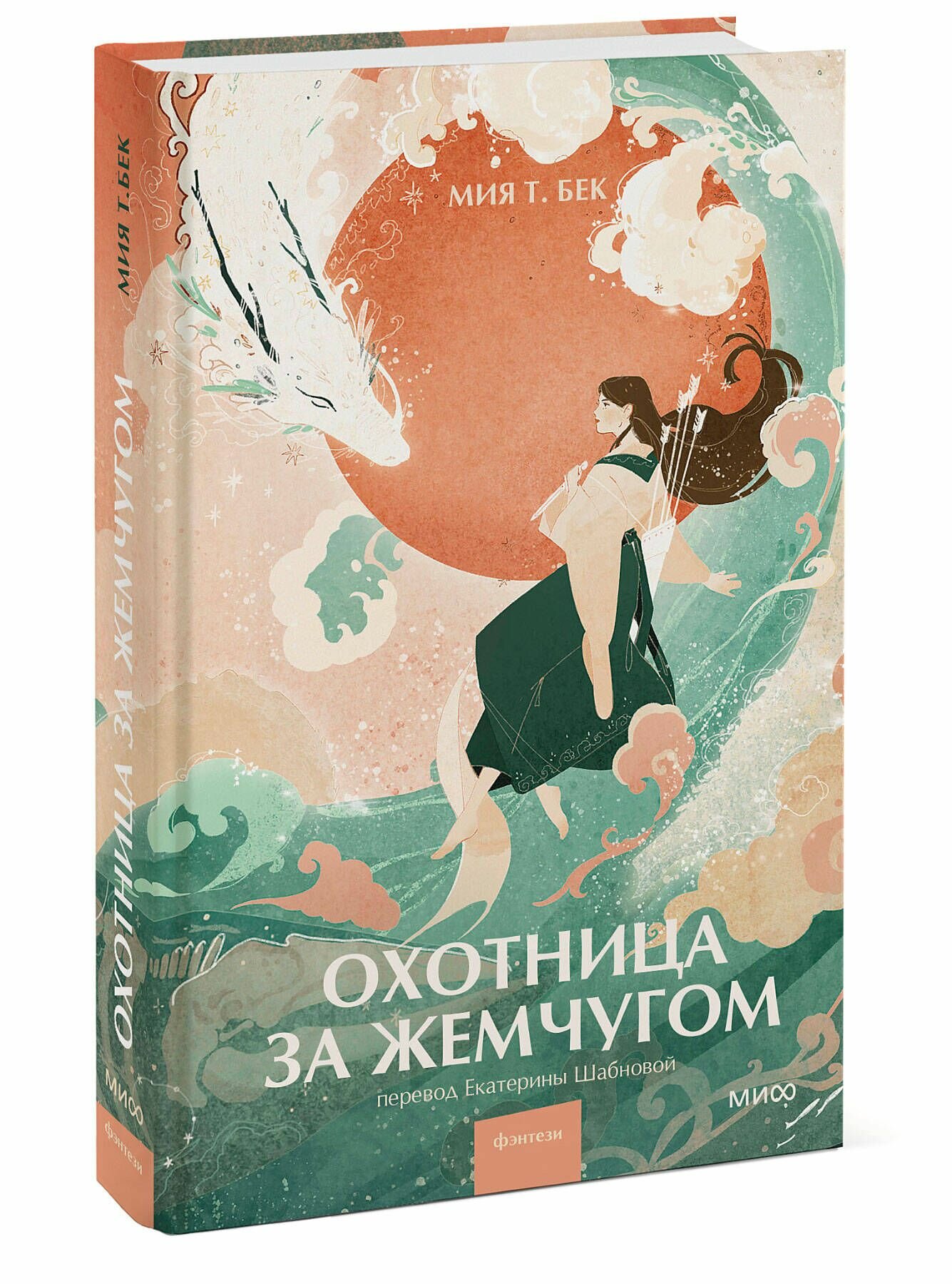 Охотница за жемчугом