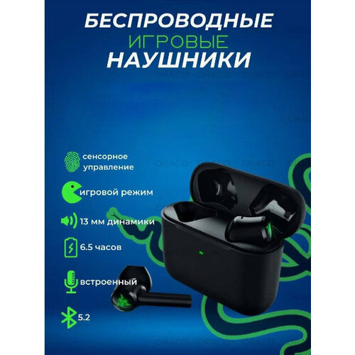 Наушники беспроводные игровые , сенсорное управление, игровой режим, со встроенным микрофоном/черные зеленый, черный