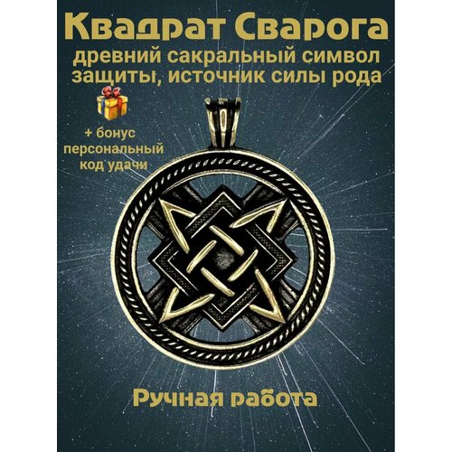 Колье Лавка Фрейи