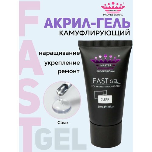 Полигель для наращивания ногтей Гель 30 мл 559₽