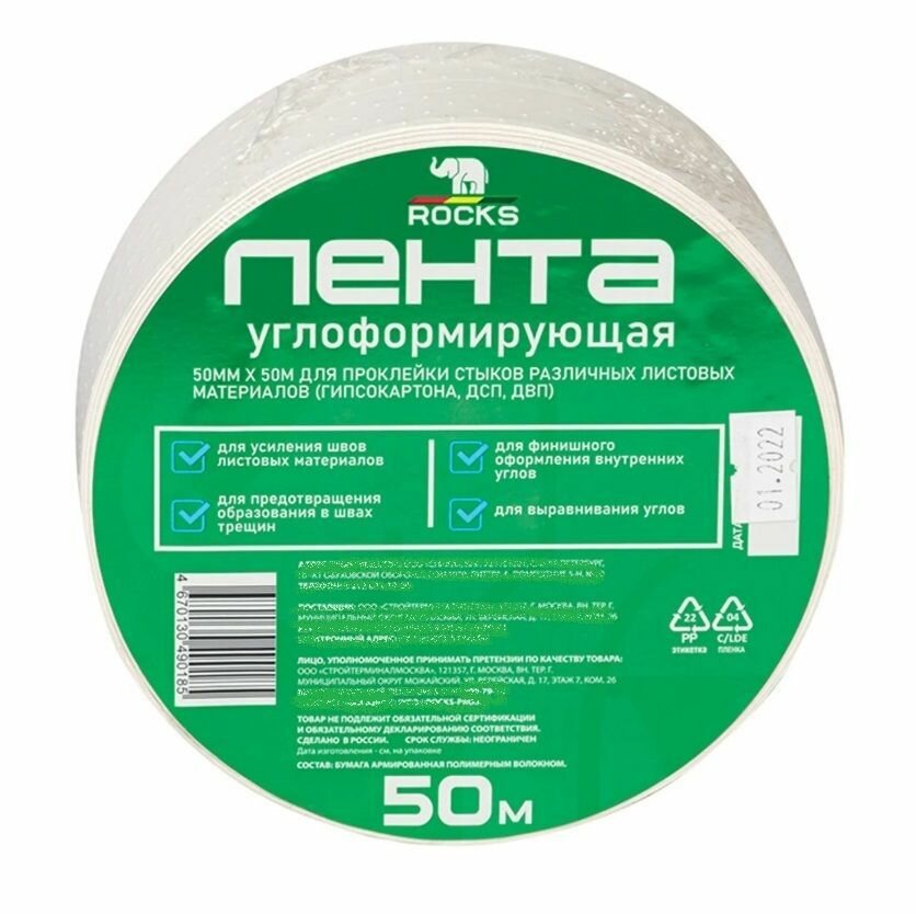 фото Лента углоформирующая Rocks 50 мм х 150 м